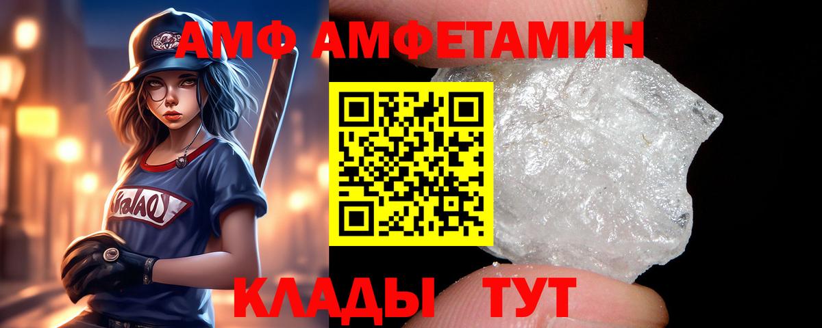 Амфетамин  Амфетамин VHQ  Вход с VPN  Таганрог  Амфетамин 