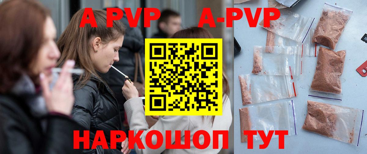 Alpha-PVP СК Таганрог
