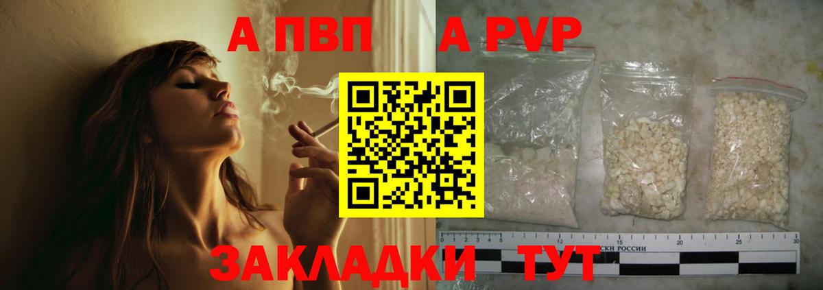 A PVP СК КРИС  Вход с VPN  Таганрог  A-PVP Crystall  Alpha PVP СК КРИС 