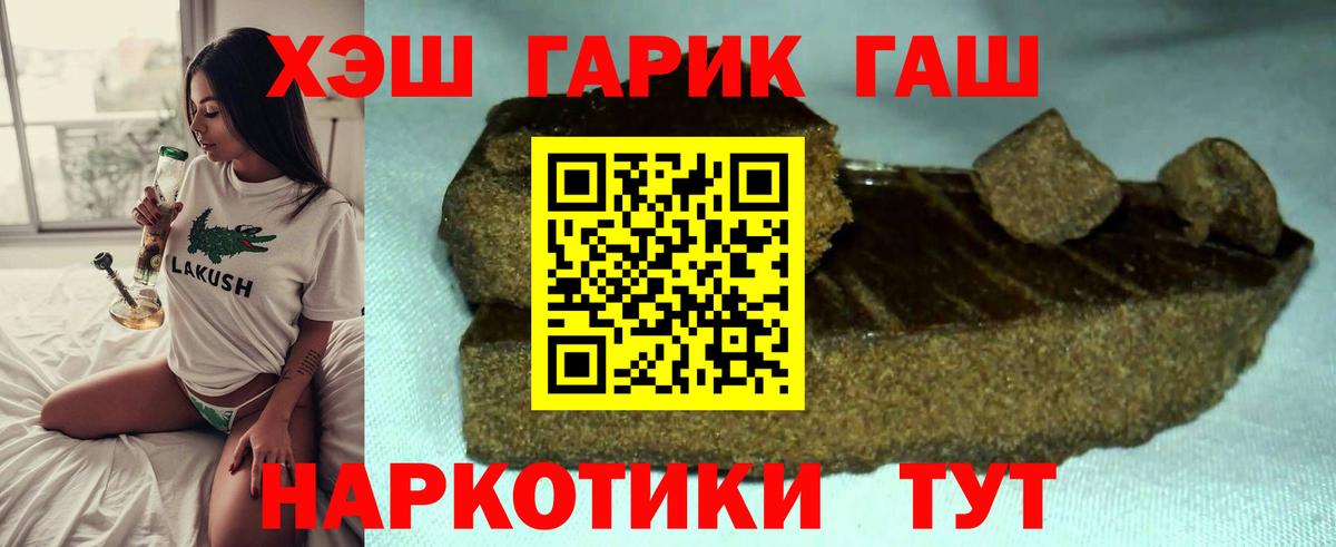 ГАШ Cannabis Таганрог