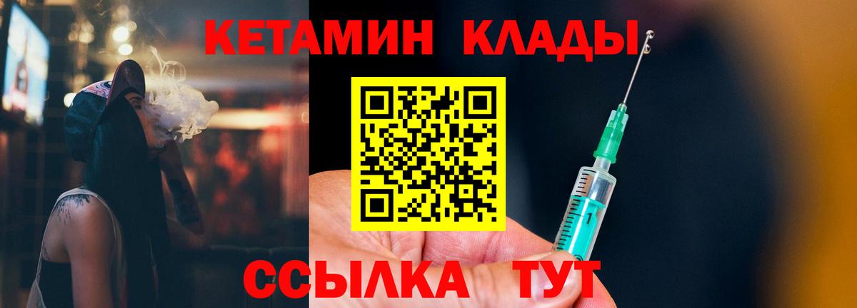КЕТАМИН ketamine Таганрог