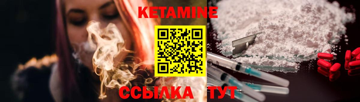 Таганрог  КЕТАМИН VHQ  Вход с VPN 