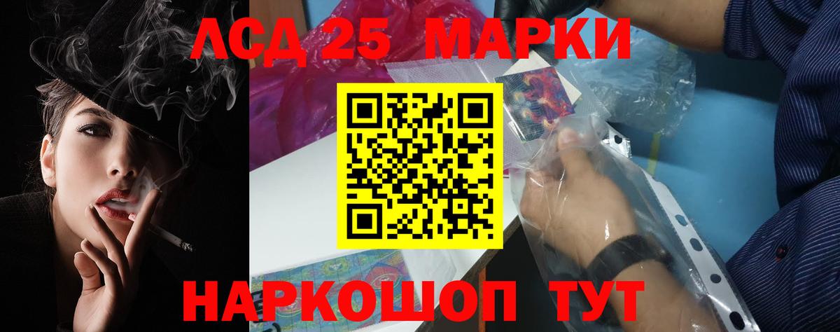 LSD-25 экстази кислота Таганрог