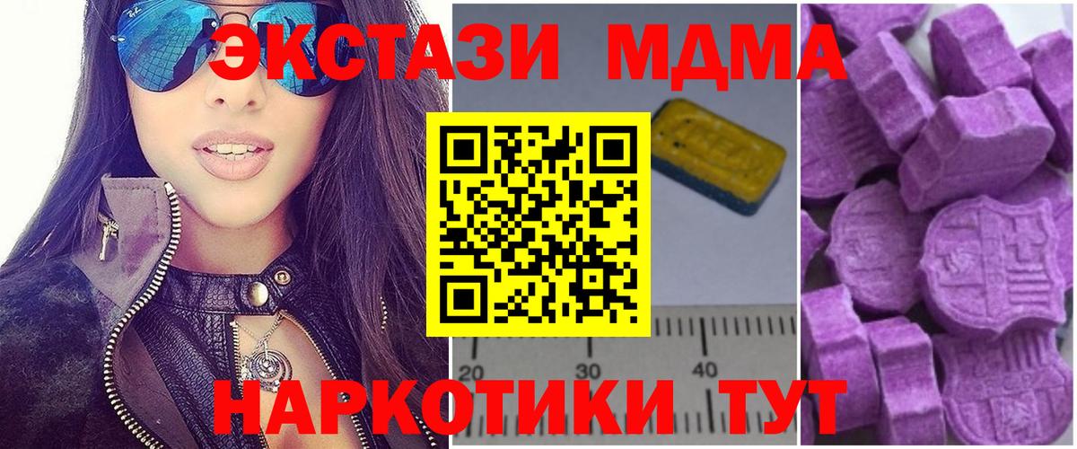 MDMA crystal Таганрог