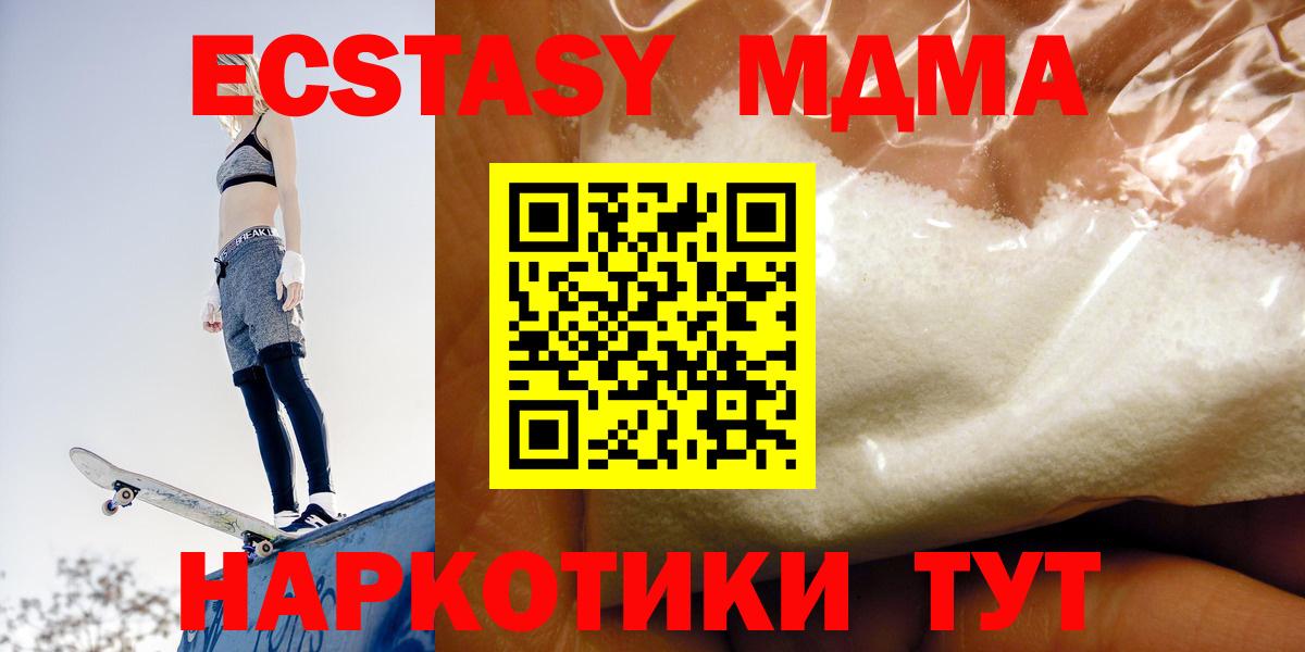 Таганрог  МДМА кристаллы  Вход с VPN  MDMA Molly 