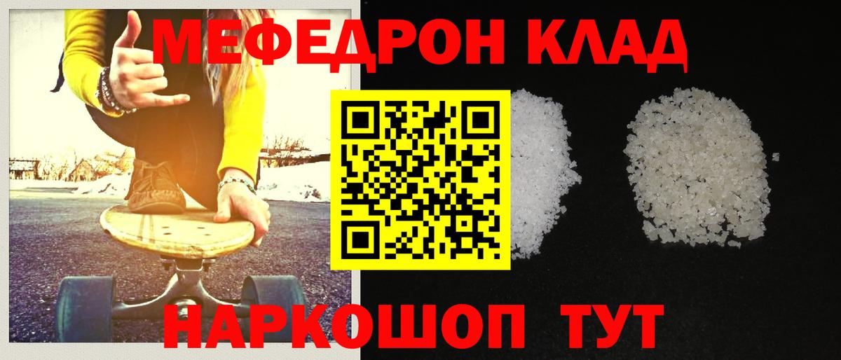 МЕФ  Вход с VPN  МЯУ-МЯУ  где купить наркоту  МЕФ мука  Мефедрон мяу мяу  Таганрог 