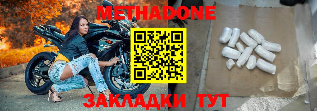 МЕГА ссылка  МЕТАДОН VHQ  Таганрог  Вход с VPN  Метадон VHQ 