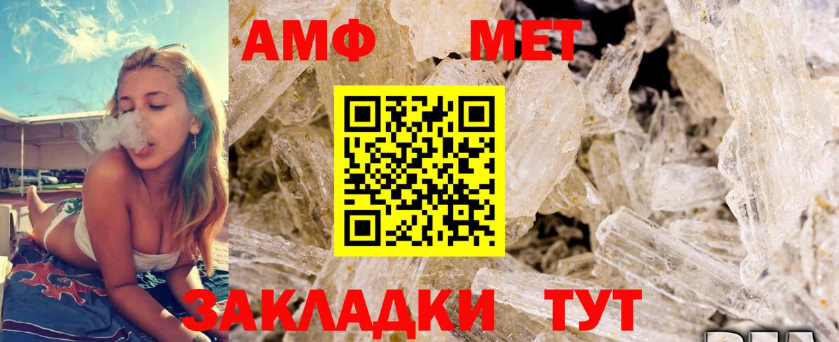 Таганрог  Метамфетамин Methamphetamine  Вход с VPN 