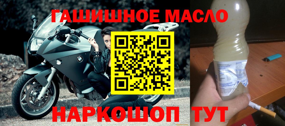Дистиллят ТГК жижа  Вход с VPN  Дистиллят ТГК вейп с тгк  Таганрог 